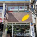부림세탁소 이미지