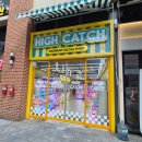 하이캐치 문정점 이미지