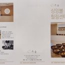 소울치유의숲 이미지
