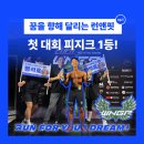 런앤핏 헬스&PT | [정릉PT] 첫 피지크 대회 WNGP 남양주 1위 – 꿈을 향해 달리는 런앤핏 가온 트레이너