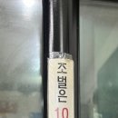 미스터삼겹살꼬치