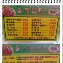 안먹고못배기는집 이미지