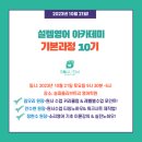 설렘영어 이미지