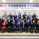 ICHEON23 이미지