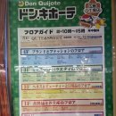 아르미케이크 | [일본] 일본여행 9번째 여행자가 추천하는 재구매템 리스트 16가지(돈키호테 히로시마핫초보리점,ドン...