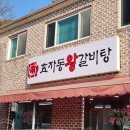 효자동왕갈비탕