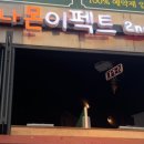 시나몬이펙트 이미지