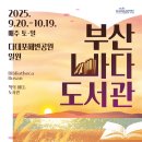 노을도서관 이미지