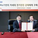 SK전기안전관리 이미지