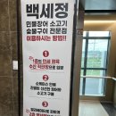 만세정육수산