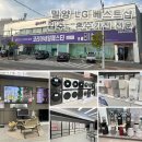 엘지전자밀양서비스센터 이미지