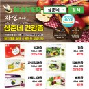 삼춘네 건강즙