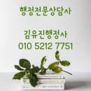 대지 행정사 이미지