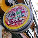 피자스쿨성주점 이미지