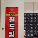킹킹키즈룸