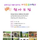 안양유치원 이미지