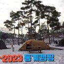 안성맞춤랜드야영장 이미지