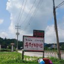 태봉축산 | [제천] 우렁쌈밥 제육볶음 맛있는 현지맛집 늘고자리