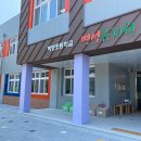 벽방초등학교병설유치원 이미지