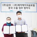 제이에치엘