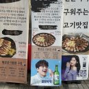 황금돈삼겹살 | (대구 테크노폴리스)현풍맛집 숙성삼겹살 &#34;황금돈&#34; 솔직후기(내돈내산)
