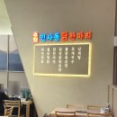 수인푸드 이미지