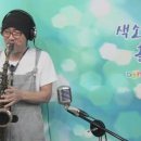 색소폰홀로서기 이미지
