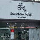 [시키]경산에서 만족도 높은 미용실 &#39;보나라헤어&#39; 내돈내산 솔직후기