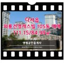 와룡공인중개사사무소 이미지