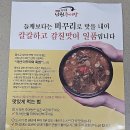 국내산추어탕 추천 &lt;흥부골남원추어탕&gt; 택배 주문 후기