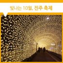 경남사랑방 10월 4일 출석글/ 가을 닮은 이야기 이미지