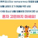 삼광파트너스법률사무소