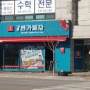 7번가피자남원주점 이미지