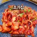 수원한식 호매실낙지 <초가집> 솔직후기