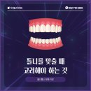 고려치과 이미지