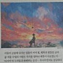 석양이 아름다운집 이미지