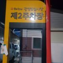 광양 5일시장 | 광양오일장 광양5일시장에 다녀왔어요.