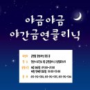 야금야금 이미지