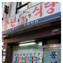 풍년식당 이미지