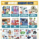 이마트(과천점) 이미지