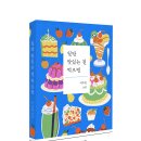 장팔할머니경로당 | 마음이 다치지 않는 글을 쓰고 싶었습니다