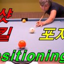 19편 6 balls position 6볼 1큐 포켓볼티비PocketballTV 구독자 3.21천명 이미지