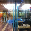 동현한의원 이미지