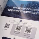 [지속가능한 건설, 모듈러로 시작하기] 세미나 후기