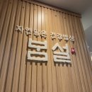 숯불구이봄설 이미지