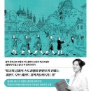 클래식이 알고 싶다 | [클래식이 알고 싶다: 고전의 전당], 안인모, 20251119