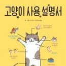고양이 별 이미지
