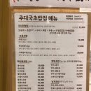 서울 데이트 데이트 주대국초밥집 (내돈내산후기)