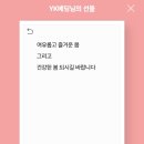 YK베딩님께서 보내주신 CU모바일상품권!