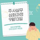 검단비손간호학원 네이버블로그